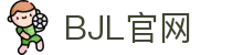 bjl平台(中国区)官网